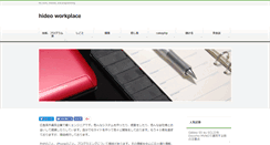 Desktop Screenshot of hideohideo.com